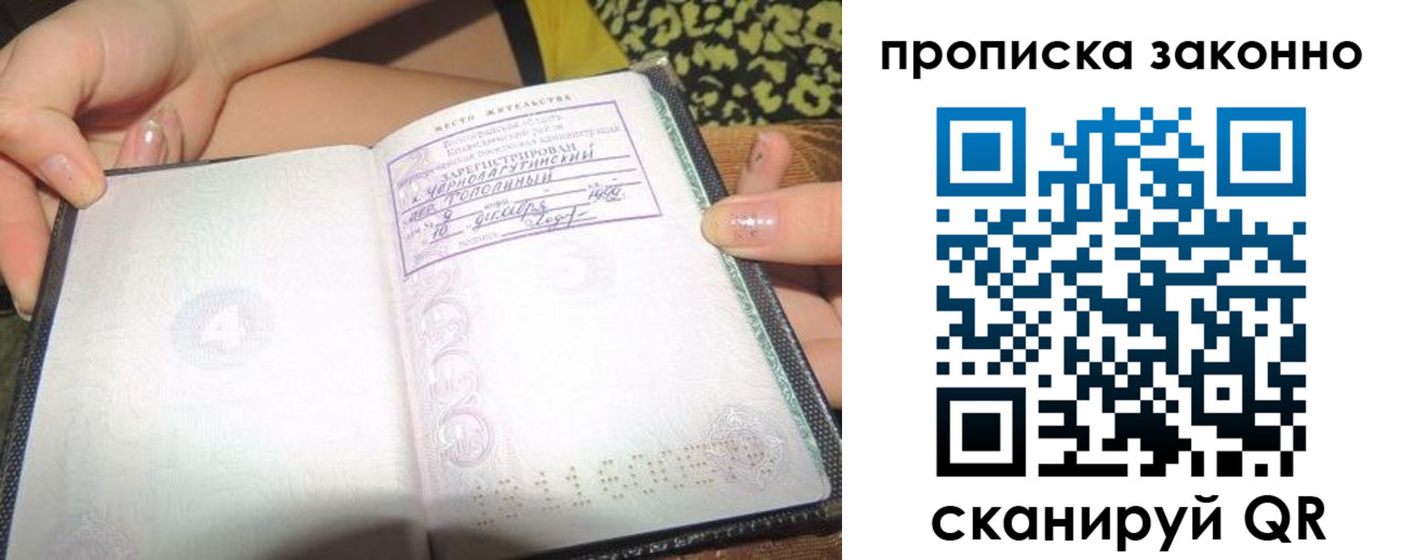 временная регистрация для всех в Красновишерске