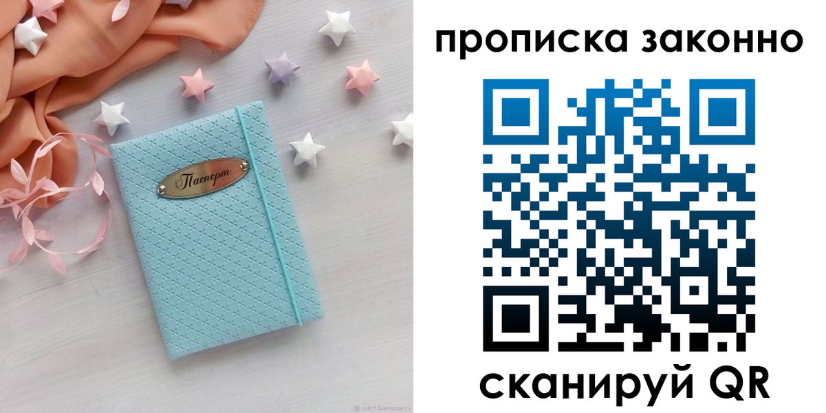 временная регистрация 2025 в Красновишерске