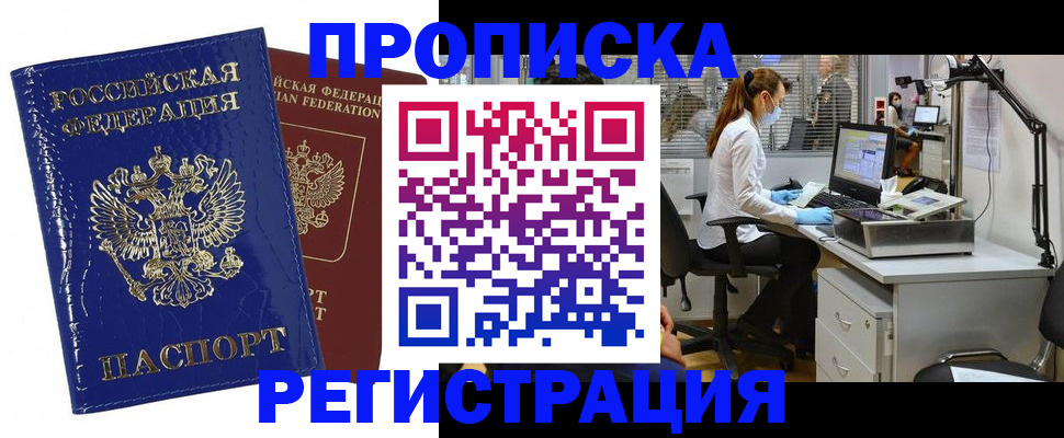 прописка регистрация в Красновишерске