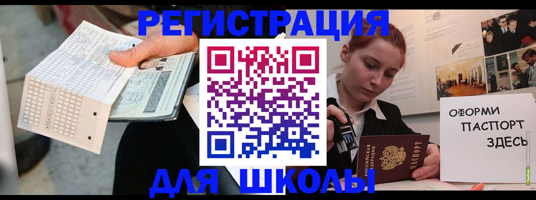 временная регистрация для всех в Красновишерске