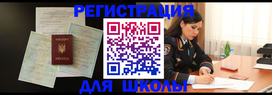 временная прописка в Красновишерске