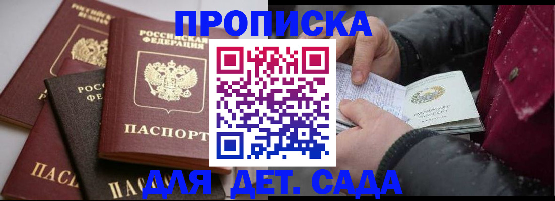 прописка штамп в Красновишерске