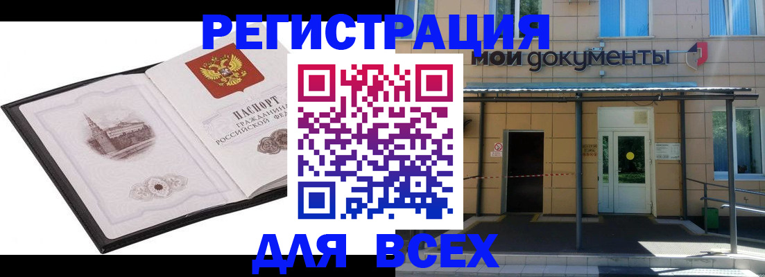 временная регистрация для школы в Красновишерске