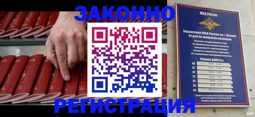 временная регистрация 2025 в Красновишерске