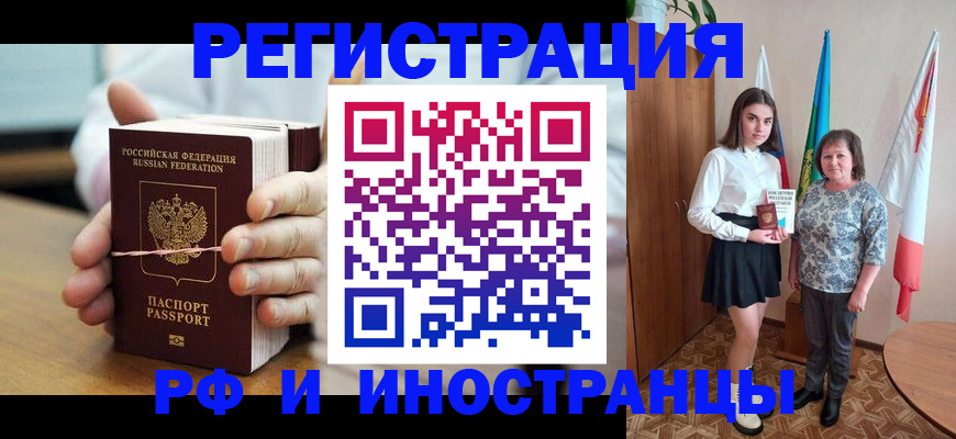 прописка законно в Красновишерске