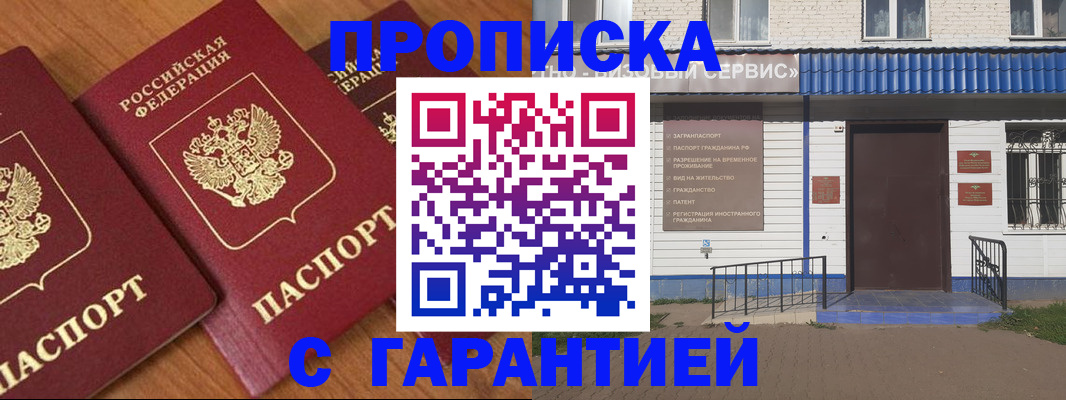 временная регистрация недорого в Красновишерске