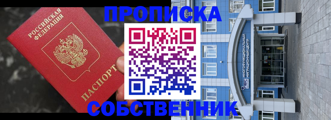 прописка регистрация в Красновишерске